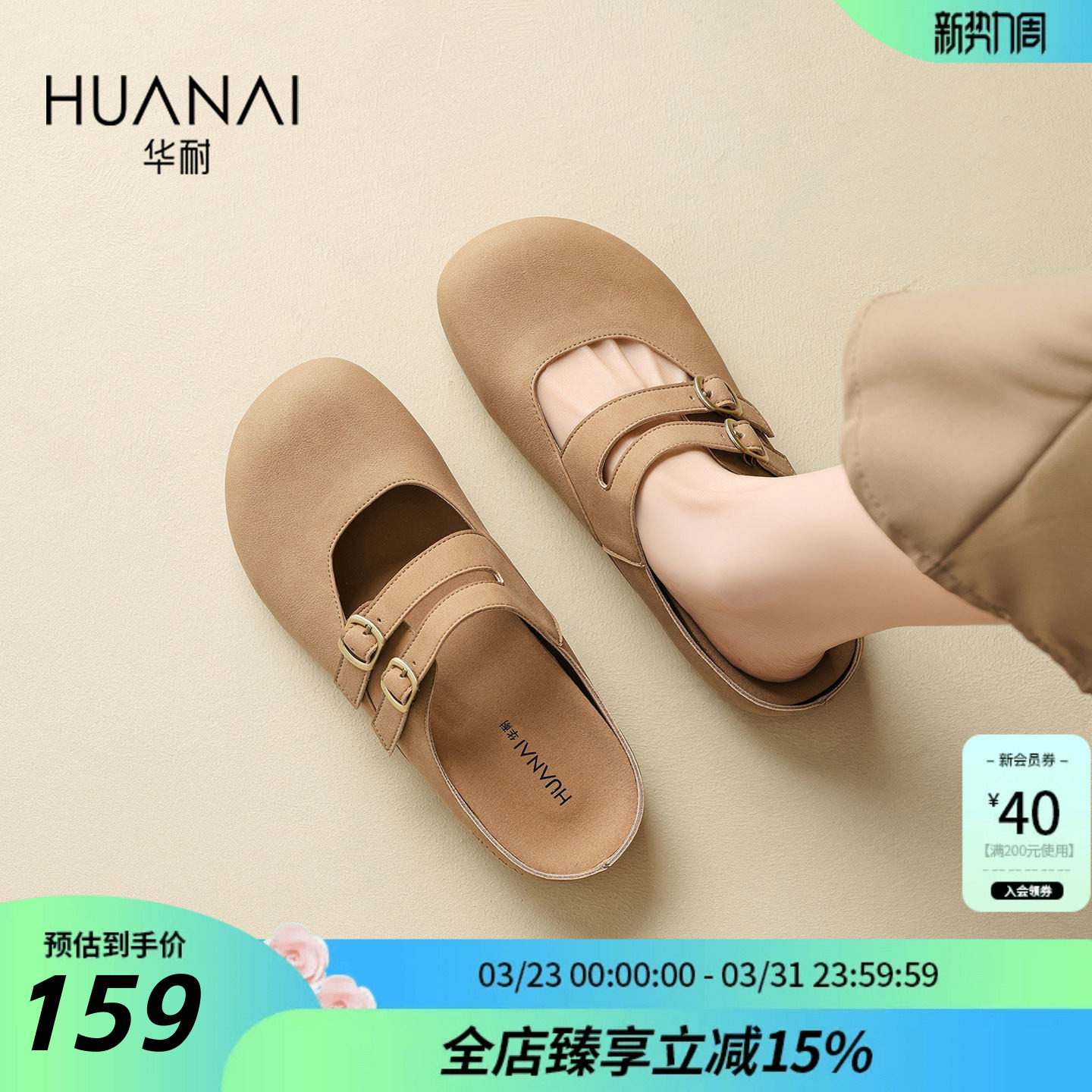 华耐复古包头半拖鞋女2026夏新款双扣一脚蹬外穿平底勃肯半拖凉鞋