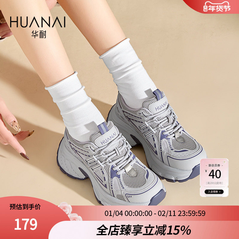 华耐老爹鞋女2025秋季网面透气百搭显瘦休闲运动鞋小个子增高鞋女