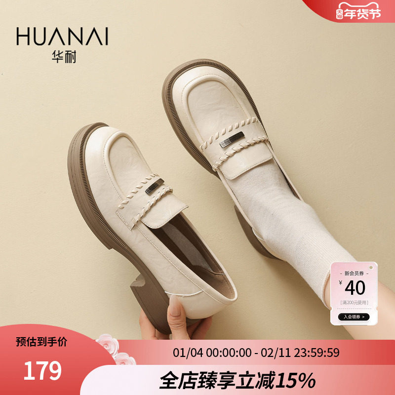 华耐厚底乐福鞋女2026春季新款英伦风小皮鞋一脚蹬懒人鞋软底单鞋
