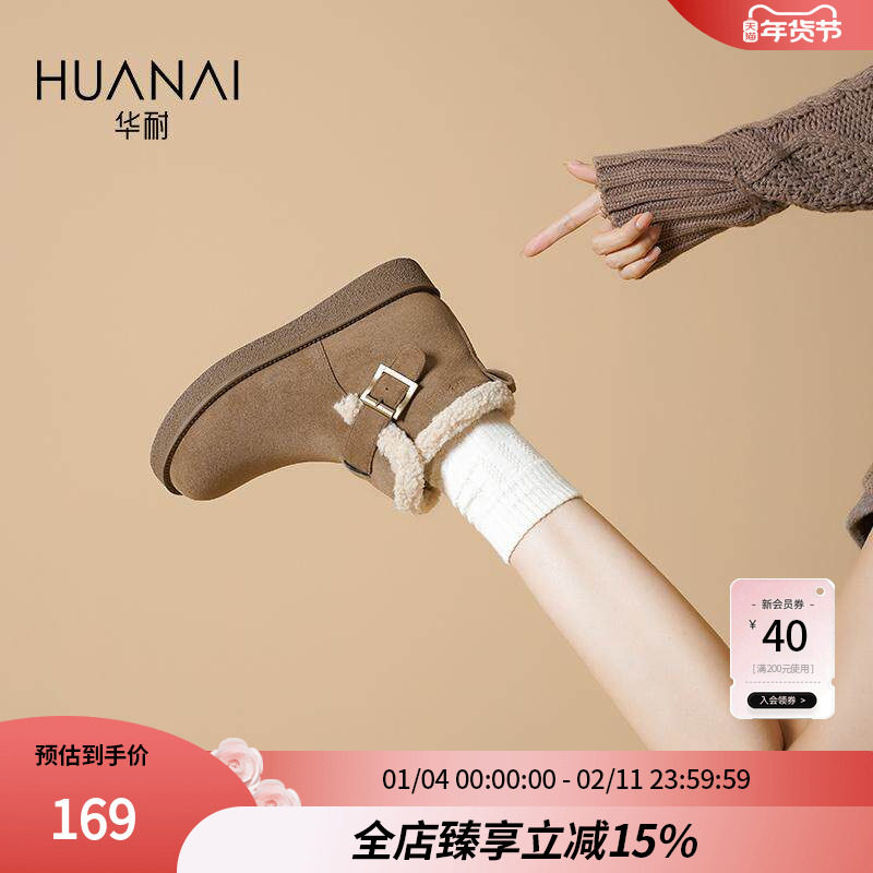 华耐保暖雪地靴女2025新款冬季棉鞋外穿毛毛鞋加厚加绒高帮勃肯鞋