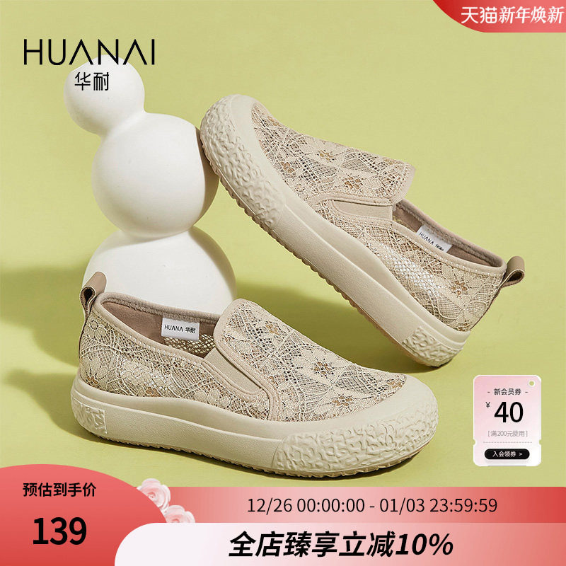 华耐2025年夏新款百搭透气蕾丝休闲板鞋女纯色圆头低帮蹬渔夫鞋女