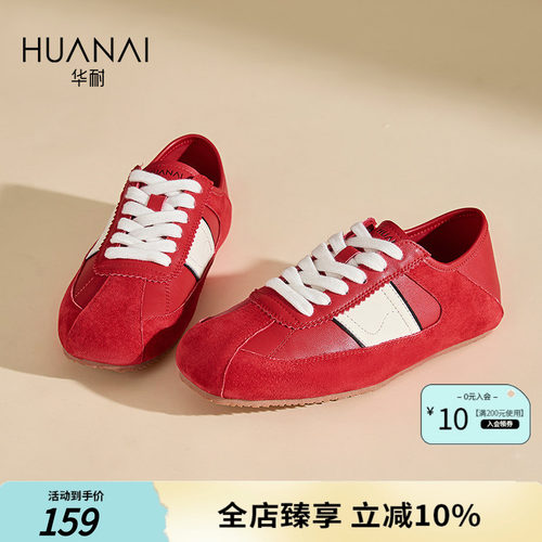 华耐内增高红色德训板鞋