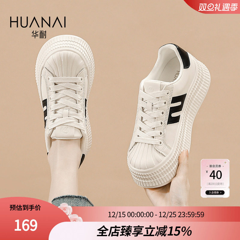 华耐厚底小白鞋女2025新款春秋百搭休闲板鞋内增高运动鞋松糕鞋子