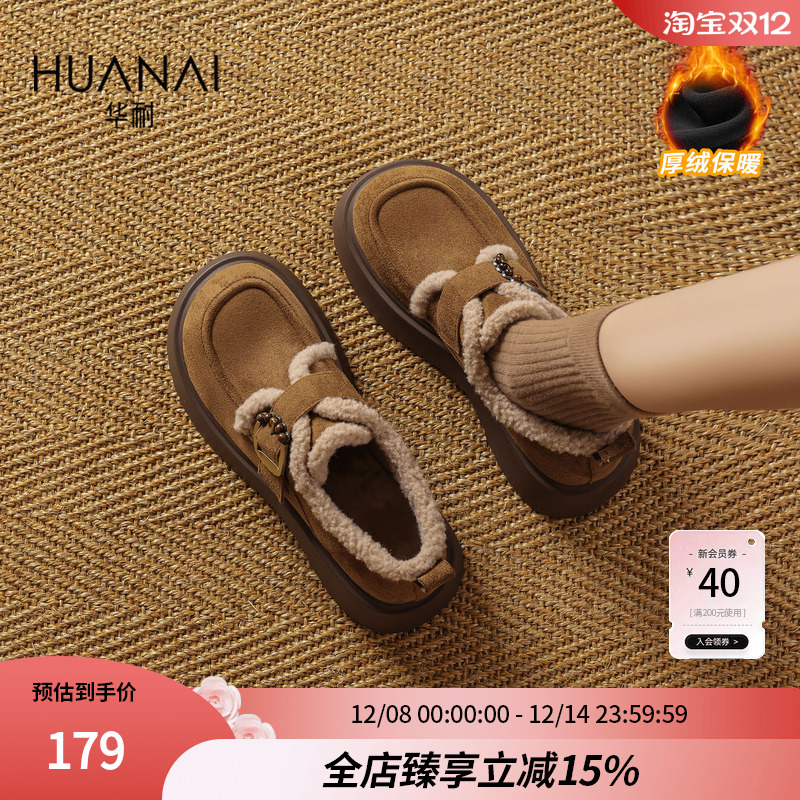 华耐厚底加绒勃肯鞋女2025冬季