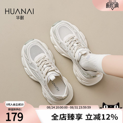 老爹鞋女款透气网面休闲鞋