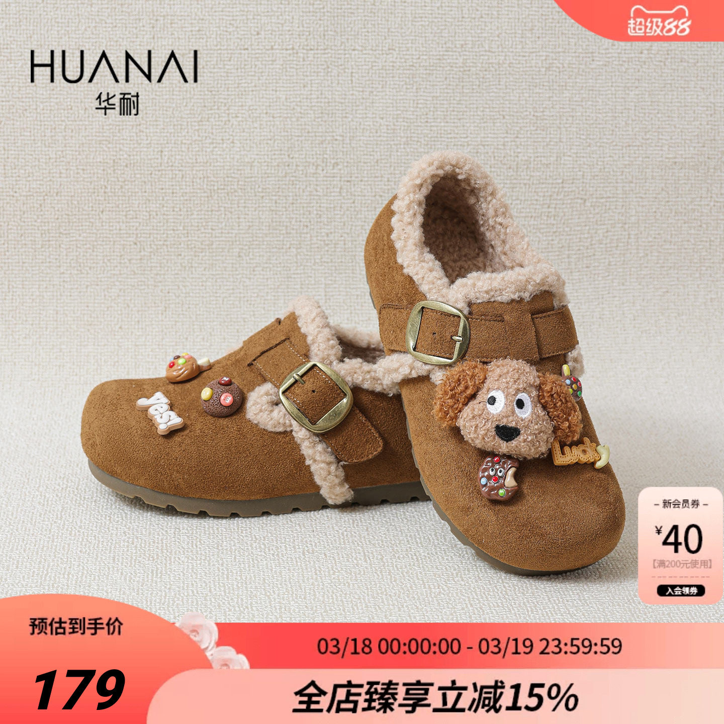 华耐加绒勃肯鞋女2026新款秋冬保暖毛毛棉鞋内增高一脚蹬单鞋女鞋