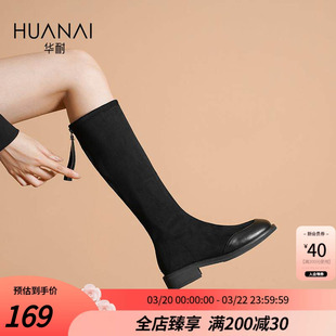 华耐高筒弹力靴平底瘦瘦中筒2025不过膝厚款粗腿显瘦加绒时装长靴