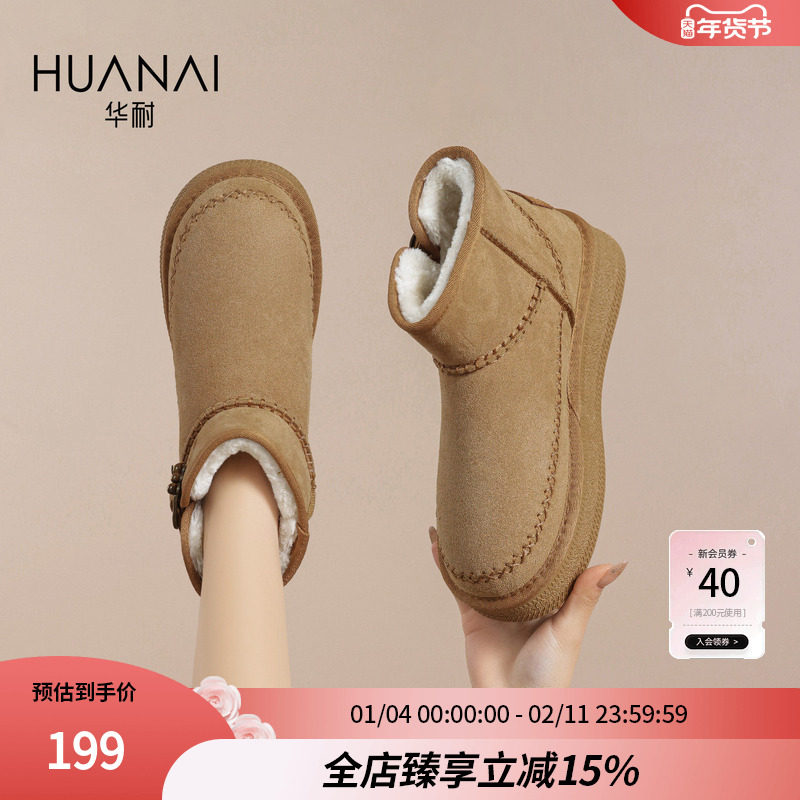 华耐厚底雪地靴女加绒2025秋冬新款保暖东北大棉鞋加厚马丁靴女靴