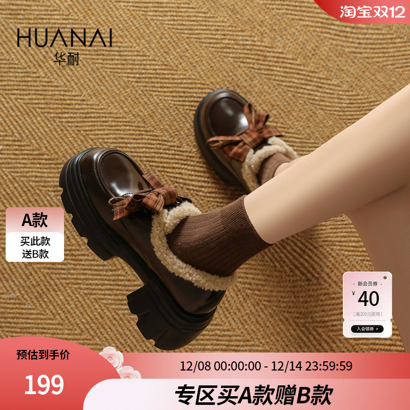 华耐英伦风乐福鞋女2025新款厚底