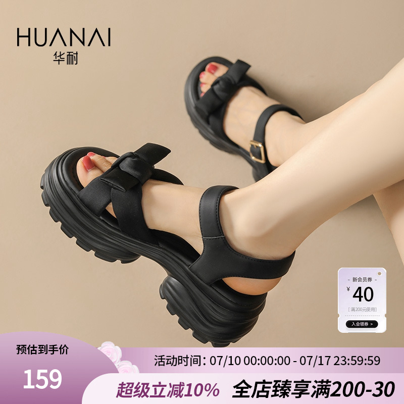 华耐厚底凉鞋女夏外穿2025新款超火小个子增高轻便运动休闲沙滩鞋