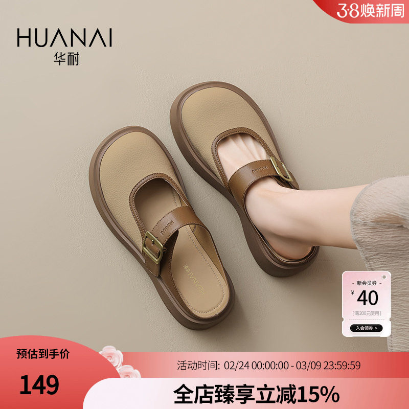 华耐包头拖鞋女款2026新款夏季厚底小个子增高女鞋一脚蹬勃肯拖鞋