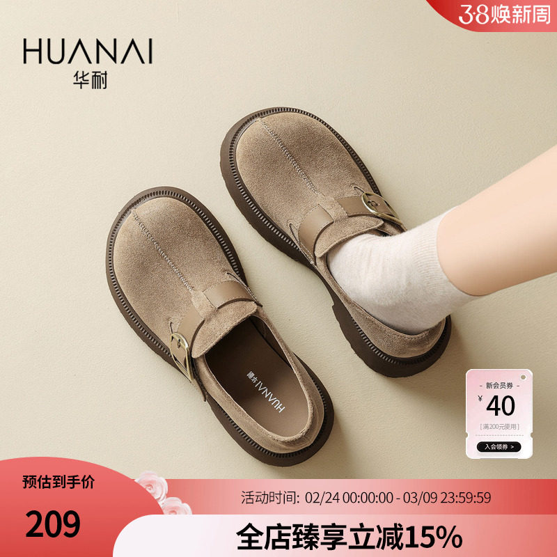 华耐厚底勃肯鞋女款2026春季新款小个子增高粗跟乐福鞋一脚蹬单鞋