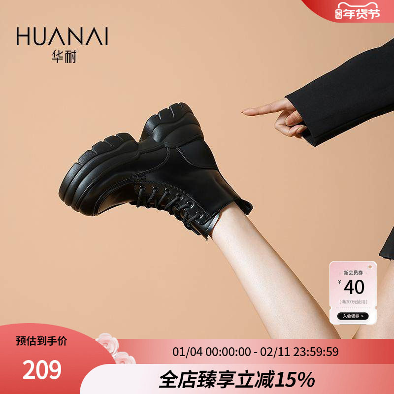 华耐黑色马丁靴女款2025新款加绒加厚小个子潮流超厚底增高靴子