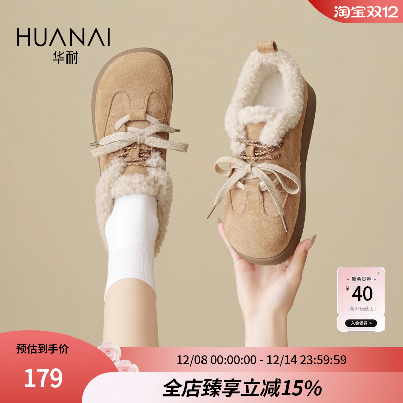 华耐女冬季厚底加绒保暖雪地靴