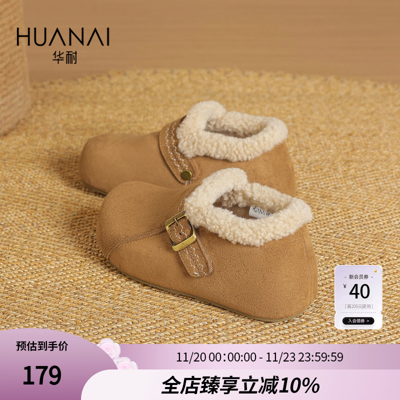 华耐加绒勃肯鞋女2025冬季雪地靴