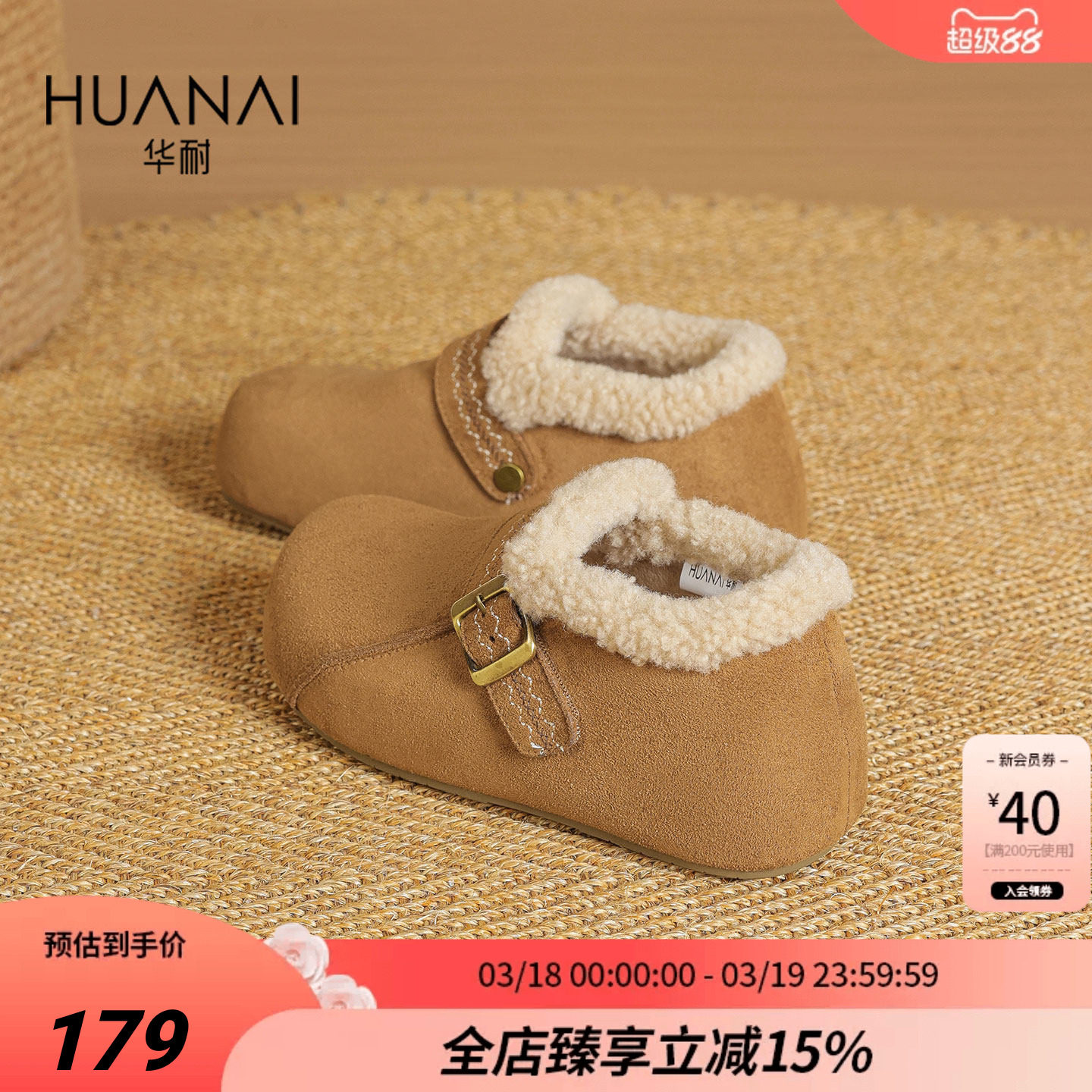 华耐厚底勃肯鞋女2026新款冬季加绒保暖棉鞋子一脚蹬懒人雪地靴女