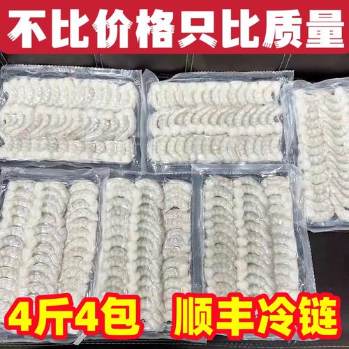 大海十三鲜冻无冰特级青虾仁4斤