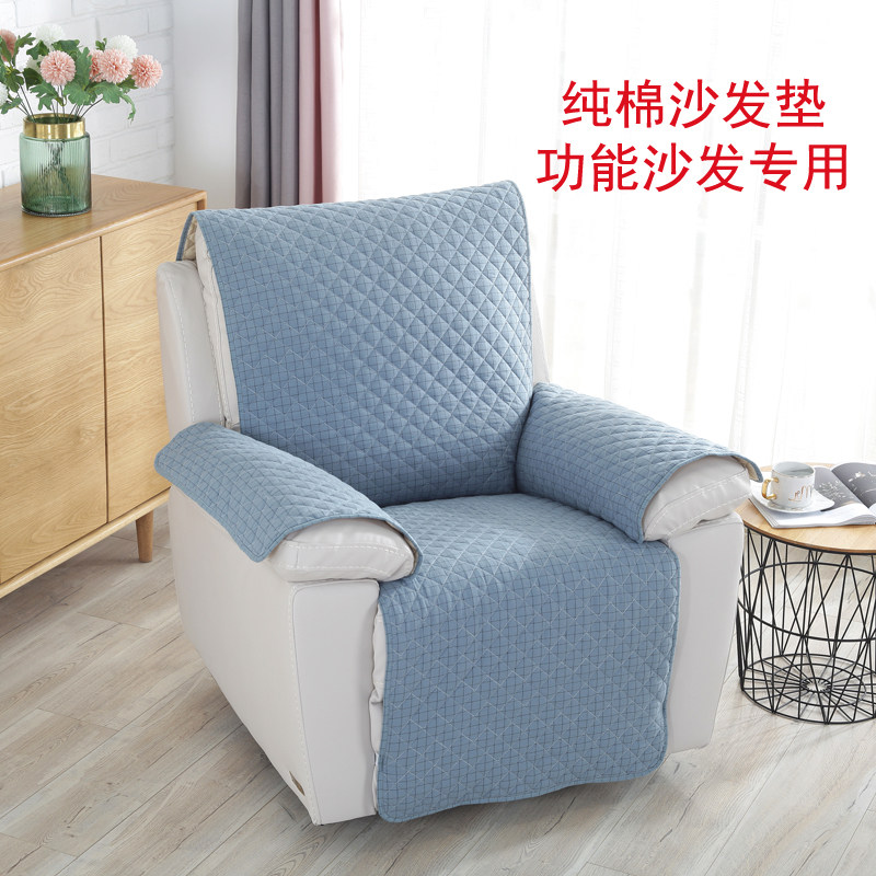 纯棉头等舱沙发套四季电动功能沙发垫芝华士沙发垫真皮沙发盖巾罩