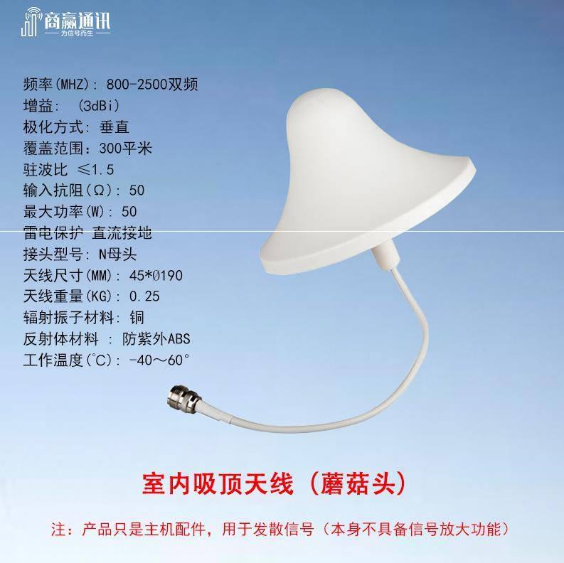 室内全向天线手机信号放大器增强接收蘑菇头吸顶移动电话|ruв категории Цифровые аксессуары, рынок электронных компонентов, IC интегральная схема/мотор, усилитель - от Buy2taobao.com для оказания профессиональной услуги покупки агента Taobao