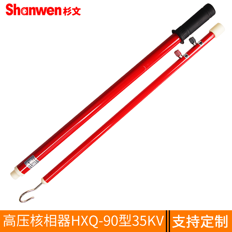 高压核相仪10KV有线高压核相器35KV声光核相仪含发票