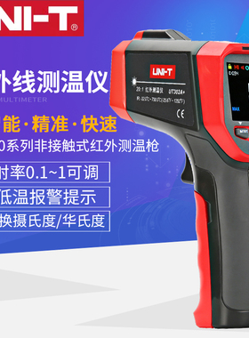 优利德UT300S/UT301A+/303A+红外线激光测温仪高精度油温枪温度计