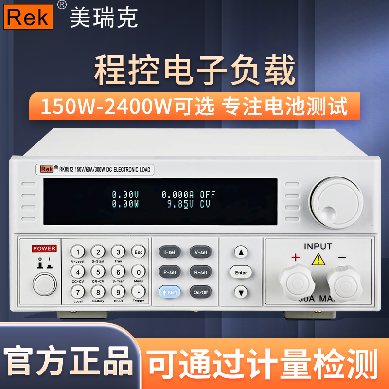 REK美瑞克RK8510直流电子负载 电池容量内阻测试可编程负载测试仪