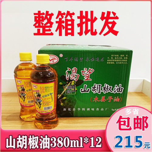 整箱包邮湖南特产渴望牌山胡椒
