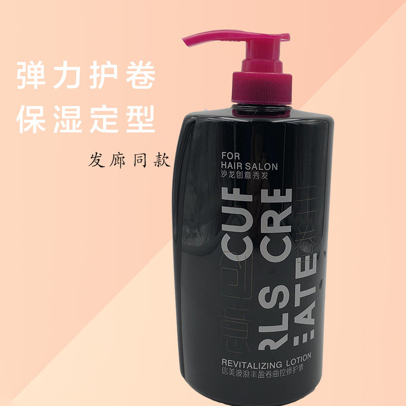卷发大波浪造型增加弹力柔软保湿