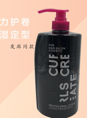 卷发大波浪造型增加弹力柔软保湿