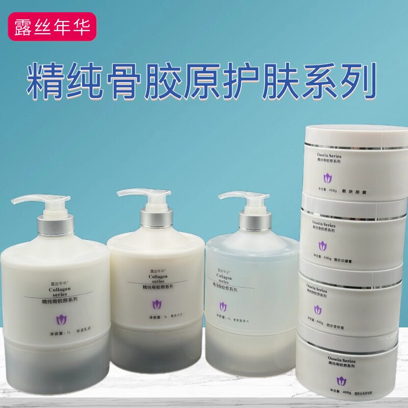 院装美容院专用洗面奶大瓶装露丝年华骨胶原理发店洗面套装按摩膏