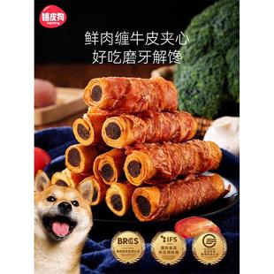 狗狗零食磨牙棒鸭肉缠牛皮夹心卷中小型犬泰迪比熊洁齿骨耐咬奖励