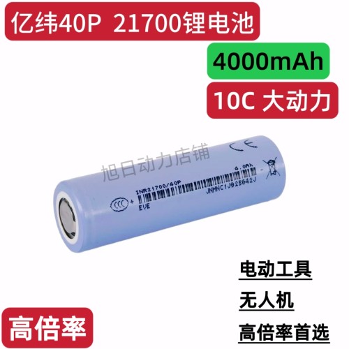三星50S高功率船模航模电池