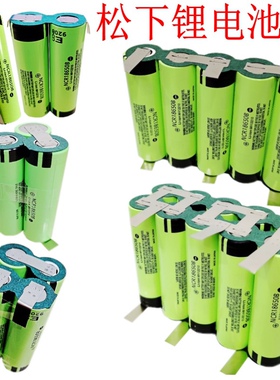 高容量18650动力锂电池3400高容量电动工具手电筒音箱充电电池3.7