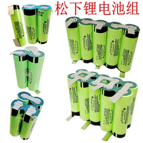 高容量18650动力锂电池3400高容量电动工具手电筒音箱充电电池3.7