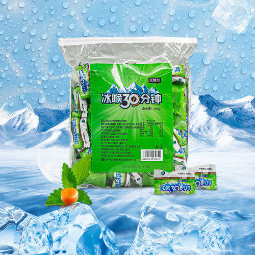 四季常青润喉糖冰爽清凉特惠装