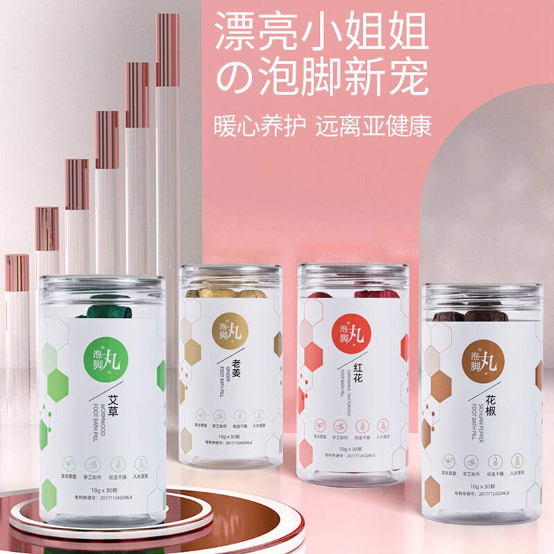 泡脚球龙源去湿气泡脚丸艾草助眠图片