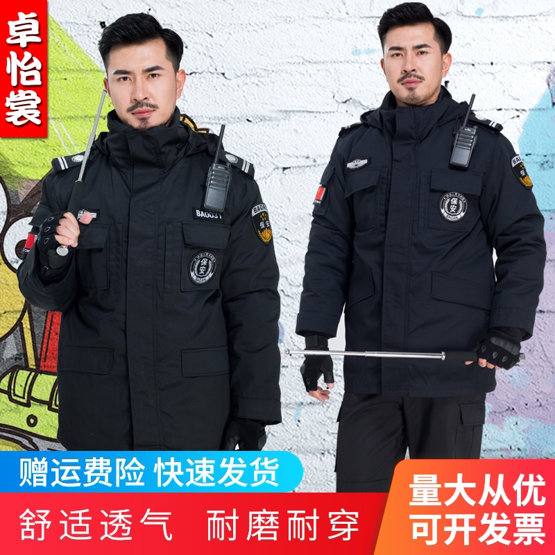 保安冬季服装棉衣作训工作服棉服安保棉袄加厚多功能执勤防寒制服