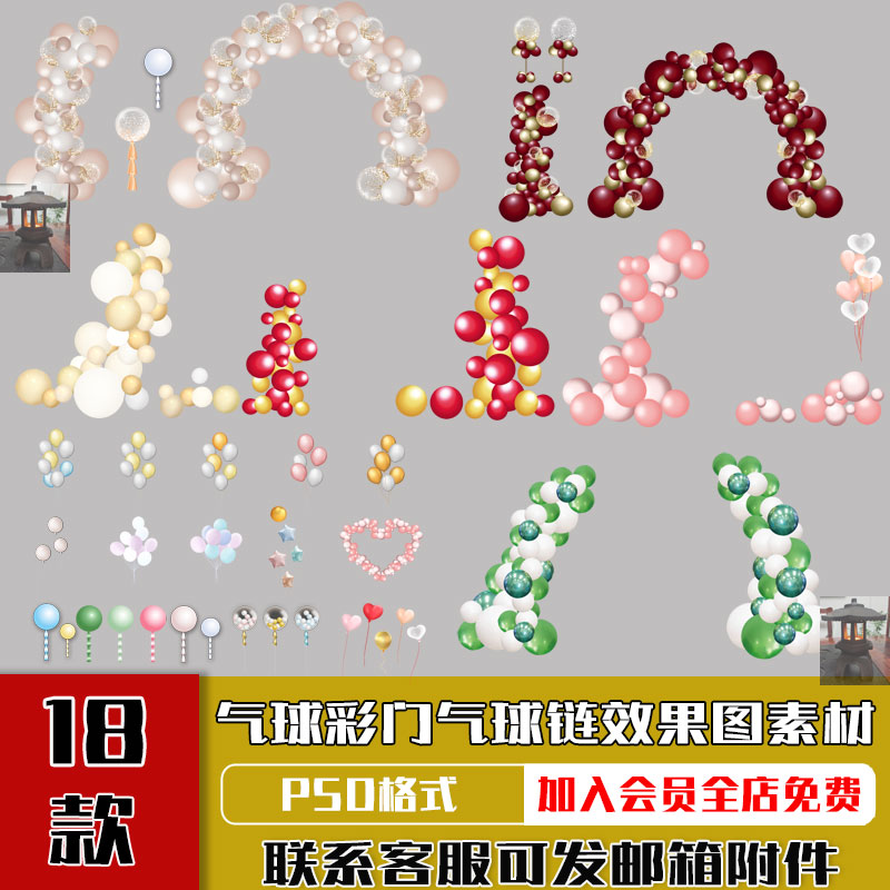 小清新气球链拱门彩门红蓝粉绿色舞台布置效果图背景PSD模板素材