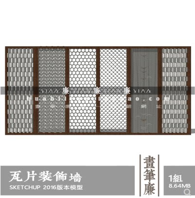 草图大师现代新中式瓦片艺术造型墙别墅民宿装饰墙su模型砖墙素材