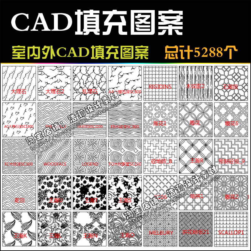 室内室外园林景观设计家装工装CAD填充图案施工图石材地面图库