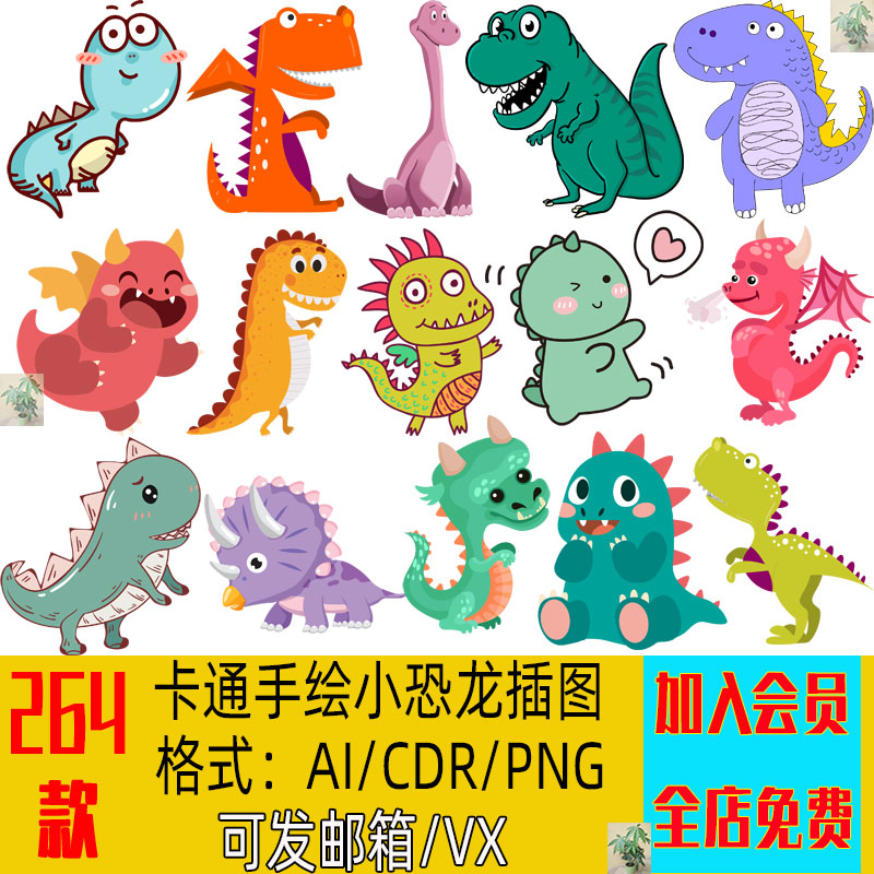 卡通可爱恐龙卫衣T恤童装热转印花烫画高清AI矢量PNG免抠CDR素材