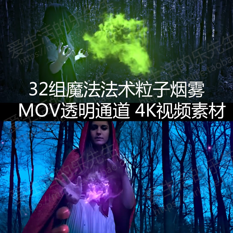 新魔法粒子烟雾视频特效制作合成MOV带透明通道视频素材