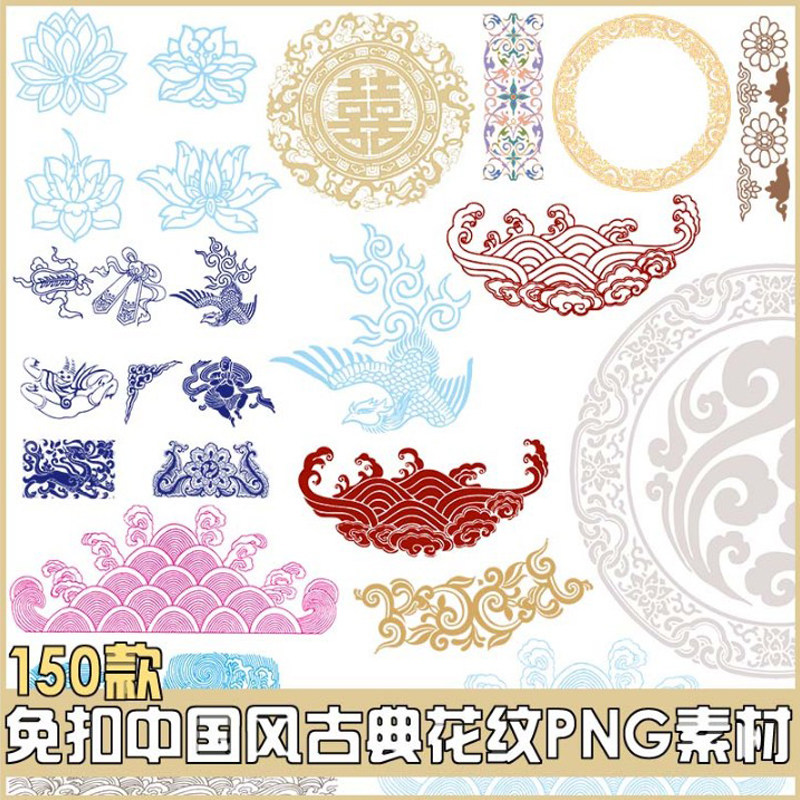 中国风古典花纹纹样边角古风祥云水纹龙纹png免扣透明图设计素材