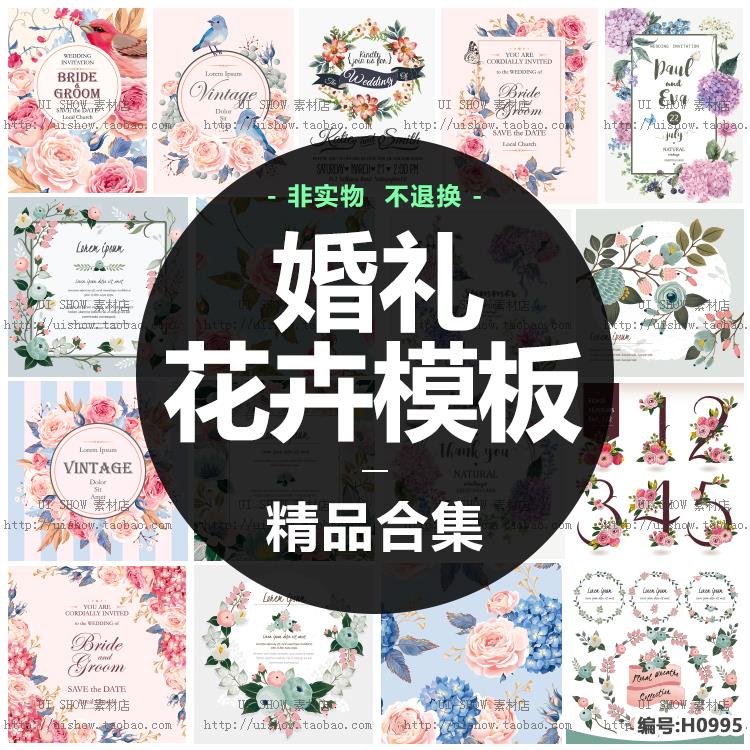 森系手绘小清新浪漫婚礼鸟唯美水彩花朵海报背景模板AI矢量图素材