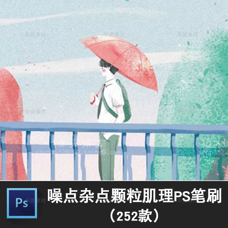 噪点杂点PS笔刷手绘插画绘本散点做旧肌理复古笔触设计素材