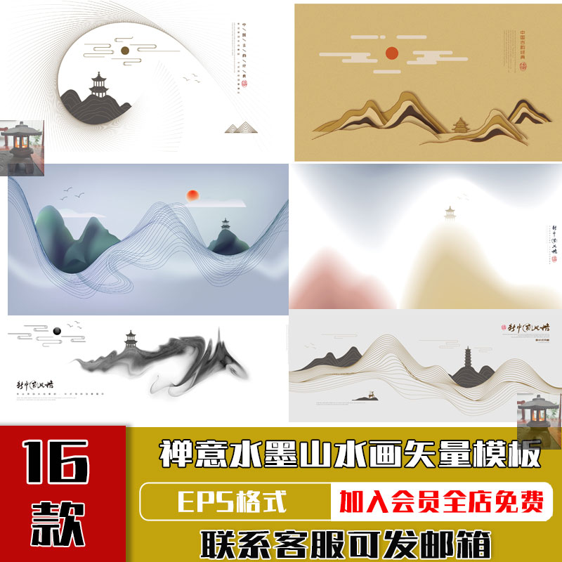 禅意水墨山水画线条山脉意境装饰画海报背景插画AI矢量图设计素材