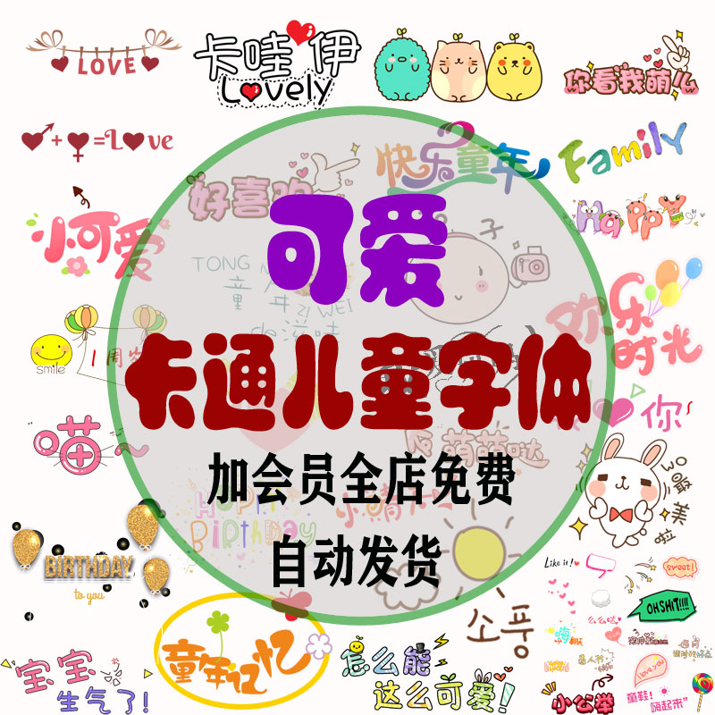 可爱儿童宝宝百天周岁相册摄影写真文字体排版装饰模板PS设计素材