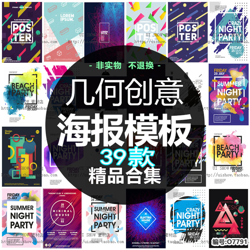 时尚几何线条H5宣传单海报背景banner邀请函设计素材模板ui矢量图