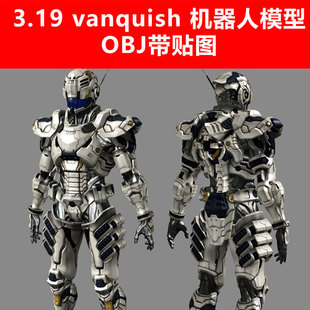 C4D 3D科幻金属机械机器人物变形材质贴图模型三维设计素材 OBJ