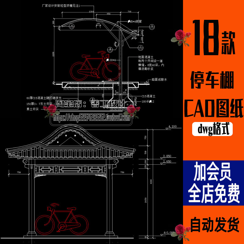 自行车棚雨棚钢结构节点详图大样图CAD平立剖面施工图纸设计素材